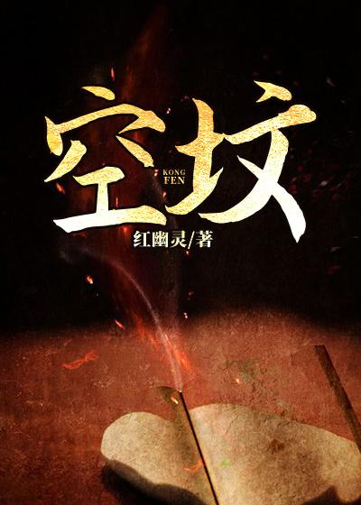 英雄无敌之妖皇出世免费阅读