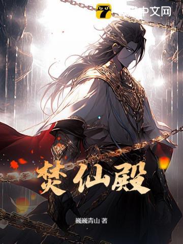 穿越魔道祖师话本网