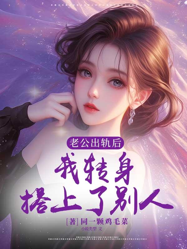 快穿之我在女尊凭好孕争宠TXT