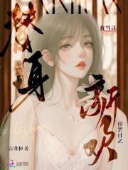 娇宠小萌妻陆少超宠哒陆震言
