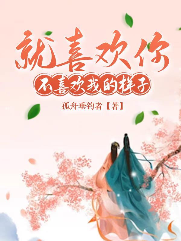 闪婚总裁契约妻免费观看