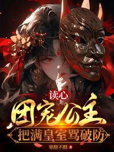 惊世邪帝笔趣阁