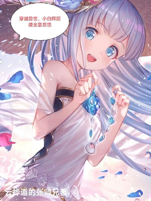 绝色娇宠