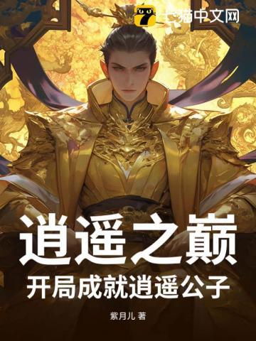 第一章 杀神归来