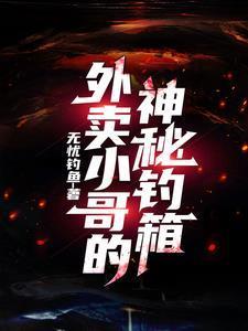 被休后当朝首辅跪求入赘