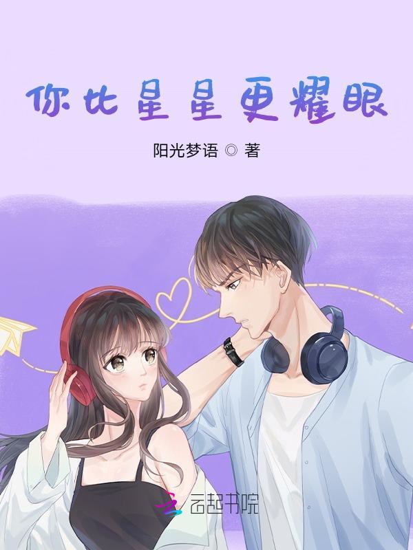 婚后失控全文免费观看