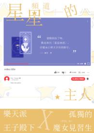 绝世道祖百度百科