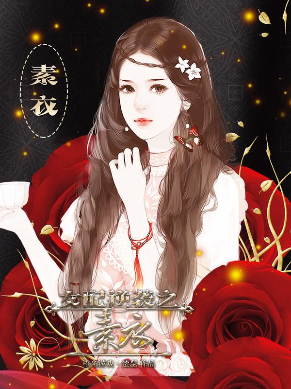 无敌异姓王免费阅读