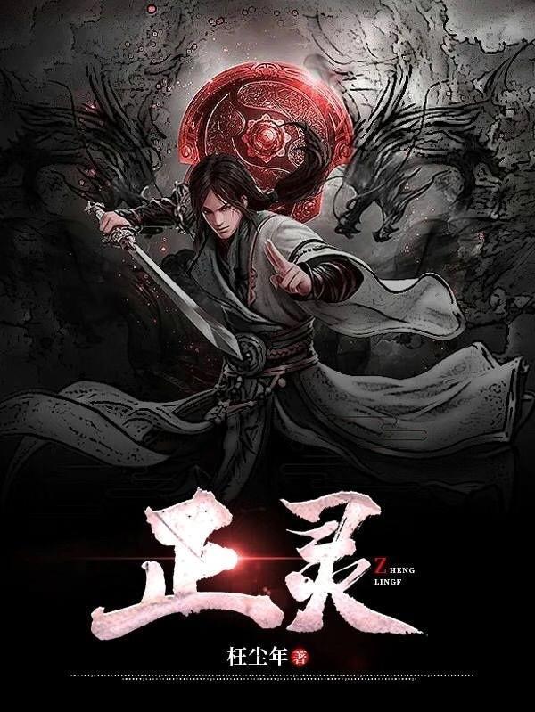 我本无意惹惊鸿