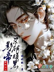逆天萌兽绝世妖女倾天下有男主吗