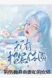 逆天萌兽绝世妖女倾天下讲的什么