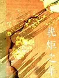 继承遗产了txt百度