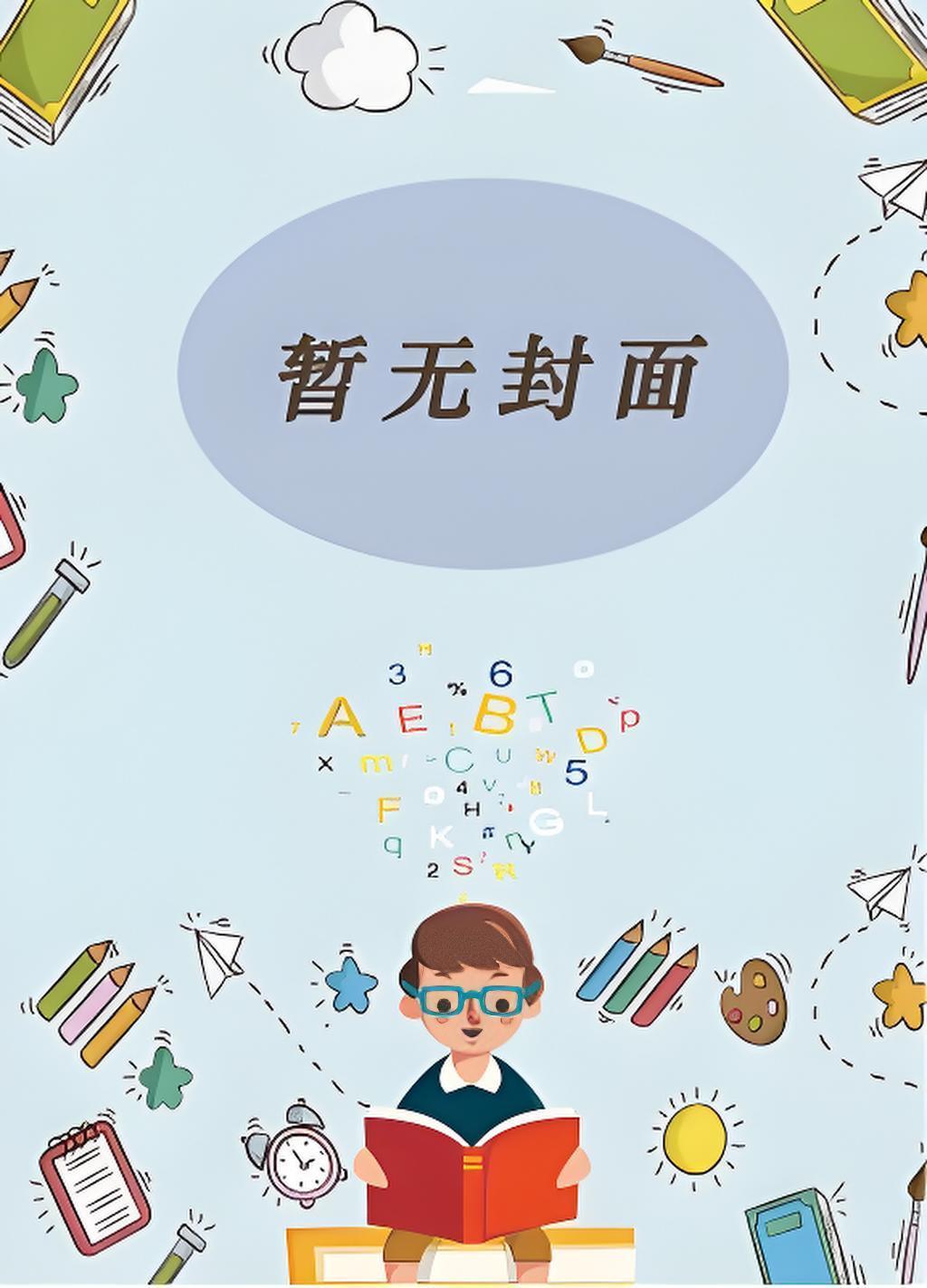 火影天天是我未婚妻漫画