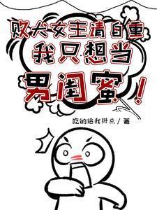 火影成为天天的老公