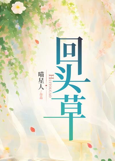 继室免费阅读