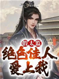 万宝真仙百度百科