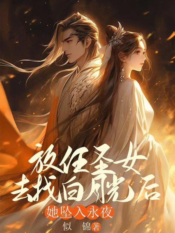 室友是只狐狸精作者觅寒