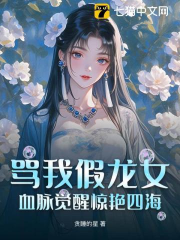 穿成魔教教主之后