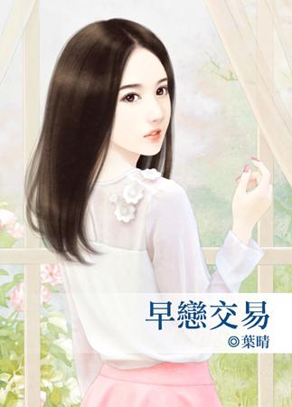 作为的战俘的你