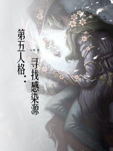 诡异追踪全文阅读