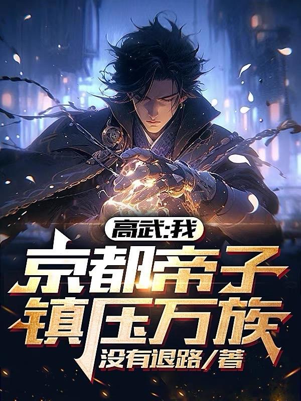 末世大佬她又美又飒全文阅读