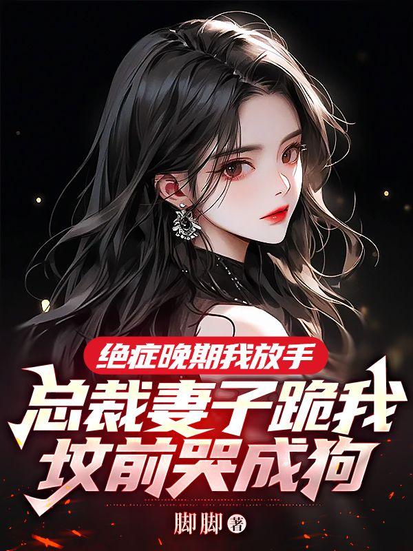 我被系统攻略了 喵星人的忧郁