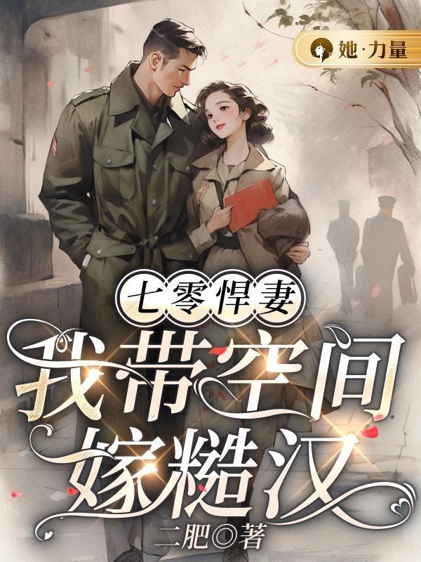 求你把老公还我的钱