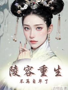 重生之太子爷