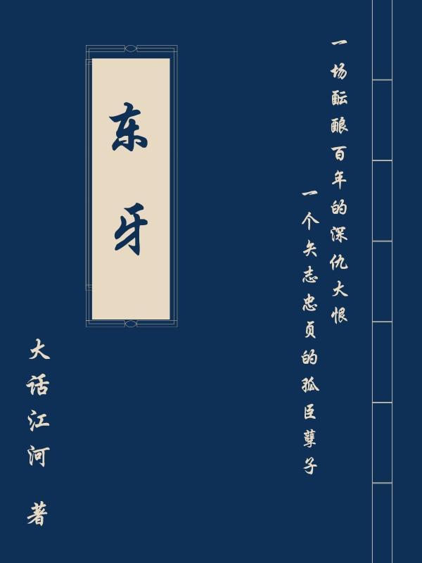 农家小子帅呆了顾铭