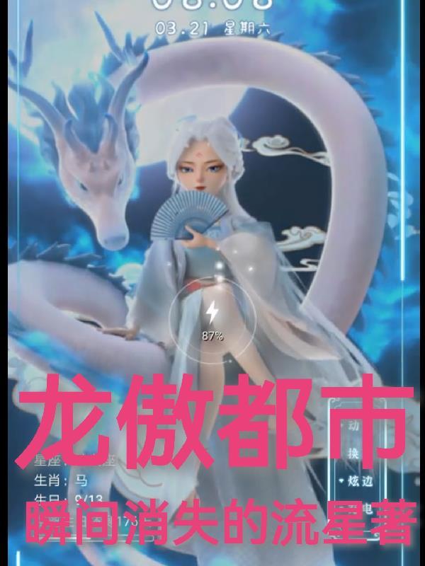 重生寻爱(澄羡)9
