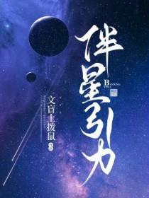 被迫成为反派最新一期