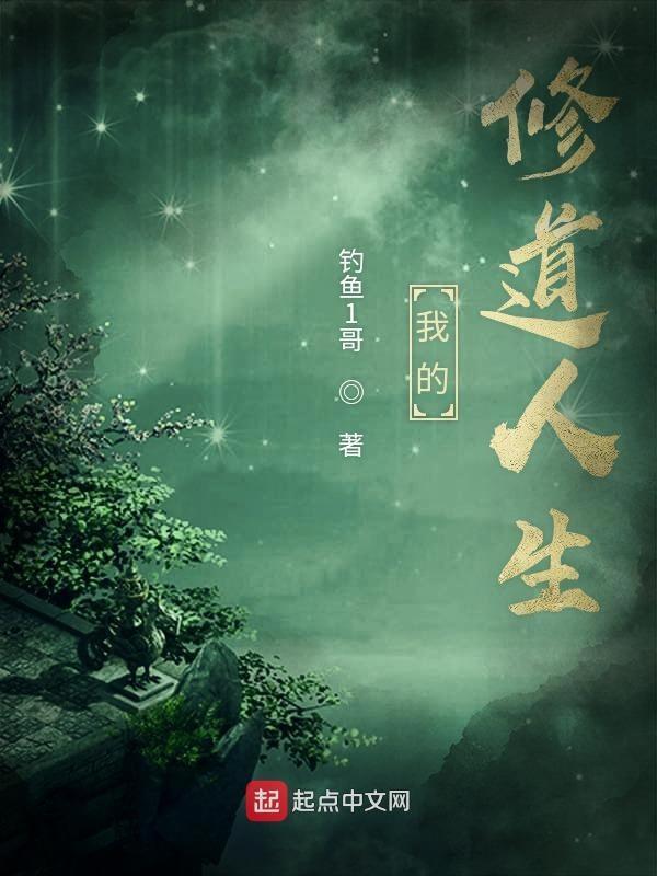遮天梵仙第几章
