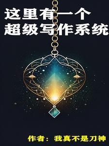 流浪的北极星 免费阅读