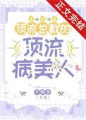 暗恋免费阅读