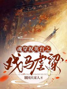 重生八零我让老婆三年抱了俩无修改