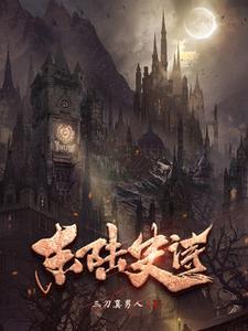 王妃你五行缺我