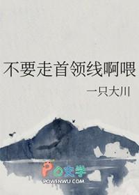 死对头总想独占我盛枝郁免费阅读
