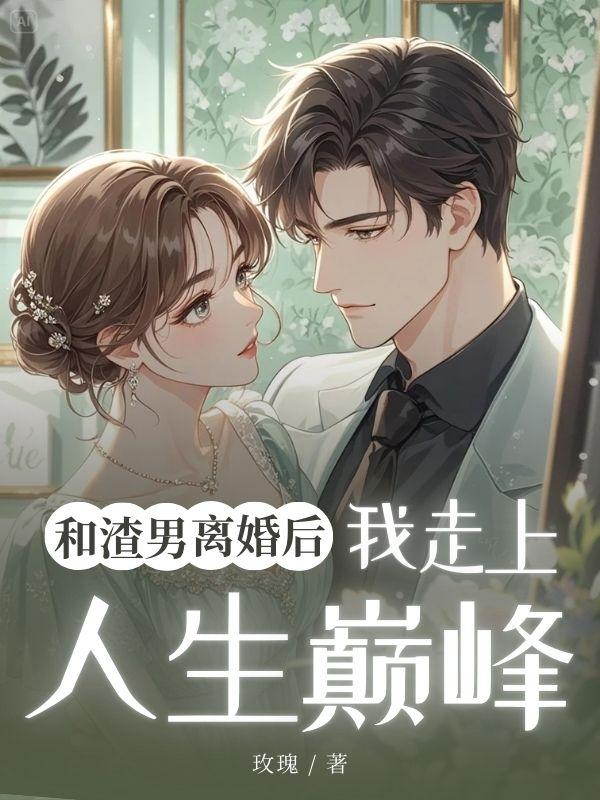 阴间直播间封我账号?我揍你爹美味的西瓜