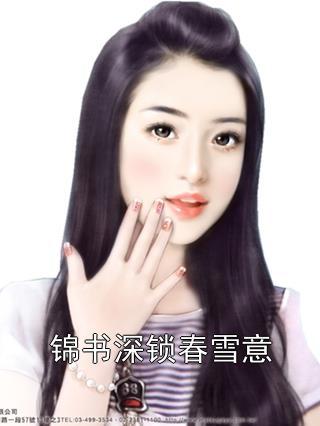 大唐寒门赘婿