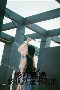 离婚后霸总哭着想娶我穿书