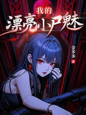 身为巨龙的我贪婪又无耻作者第五只松鼠
