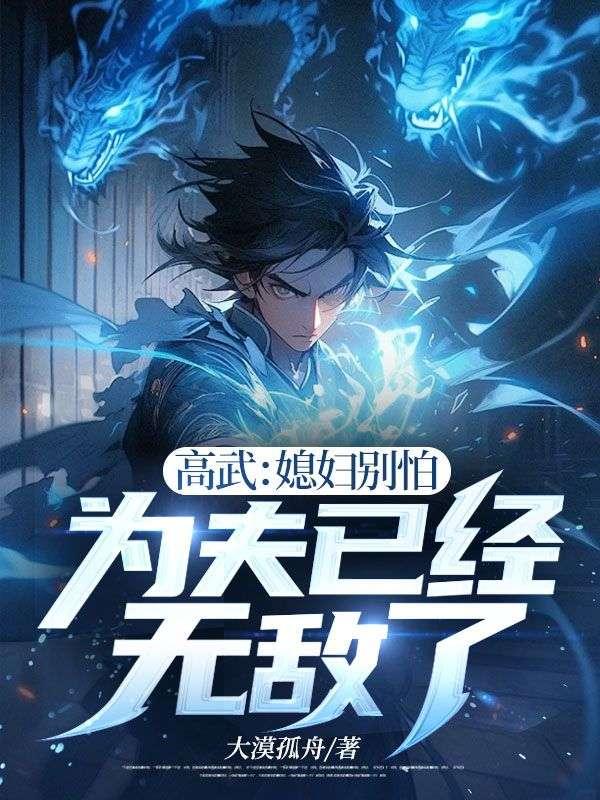 末世之希望树讲的什么