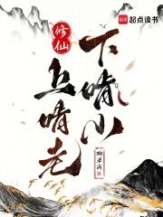 我被反派学校录取了好不好看