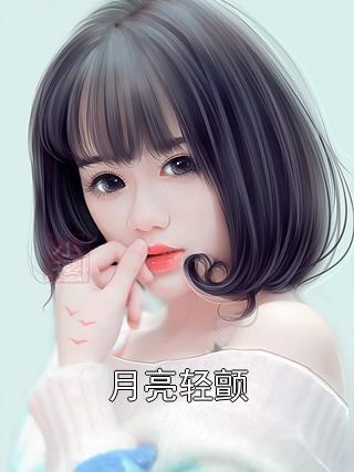 我发癫