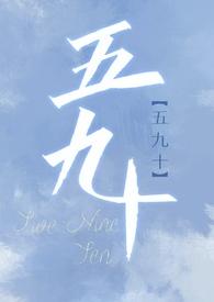 王妃十分怕王爷的