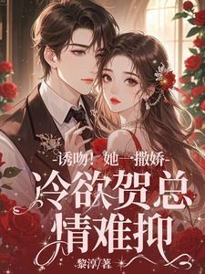 我的植物人老公醒了[穿书