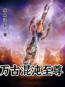 穿成仙为炉鼎