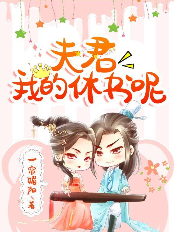 穿越火影拥有转生眼