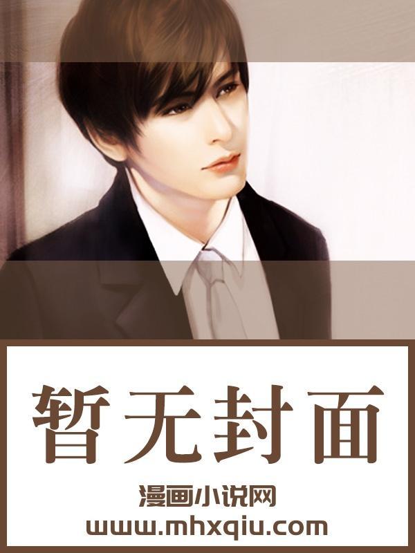 啥?开学他就拿下校花了免费