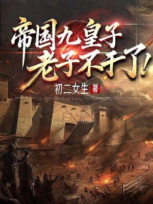 啥?开学他就拿下校花了 TXT阅读
